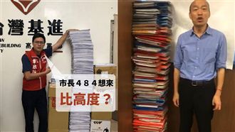 立志做認真市長!罷韓連署書堆比人高