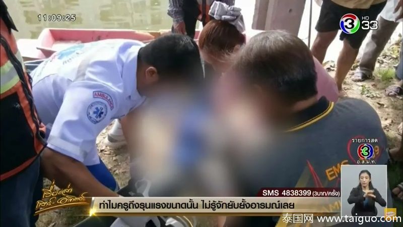 情侶跳河被巨蜥「嚇回岸上」　女命危