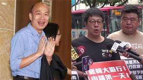 韓國瑜屢次平日請假跑活動,遭高雄市民連署罷免。（組合圖／資料照）