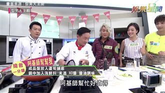 大主廚挑戰賽 王仁甫靠阿基師神救援