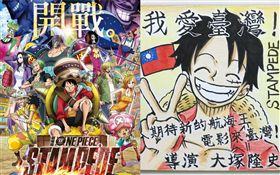 《航海王》20週年紀念電影《航海王：奪寶爭霸戰》即將在台上映，導演大塚隆史繪製「魯夫比YA愛台灣」簽名版，用中文表示很期待電影能跟台灣觀眾見面，他還畫了台灣國旗。双喜提供