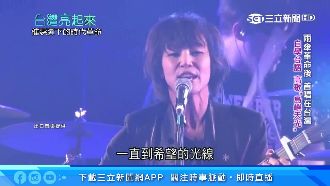何韻詩第一首台語歌　閃靈林昶佐教唱