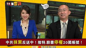 94要客訴　周偉航