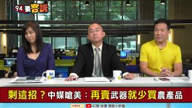 94要客訴　余莓莓