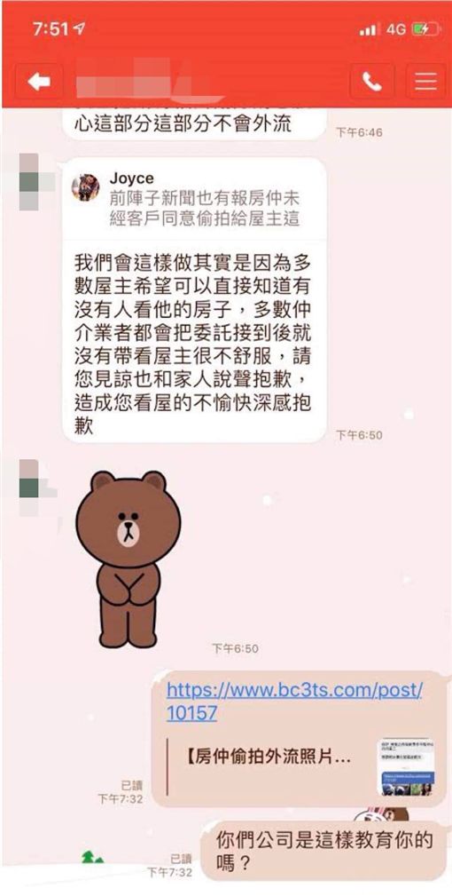 台北市張姓女子與朋友看房時,竟遭住商不動產的張姓色房仲偷拍(張女提供)