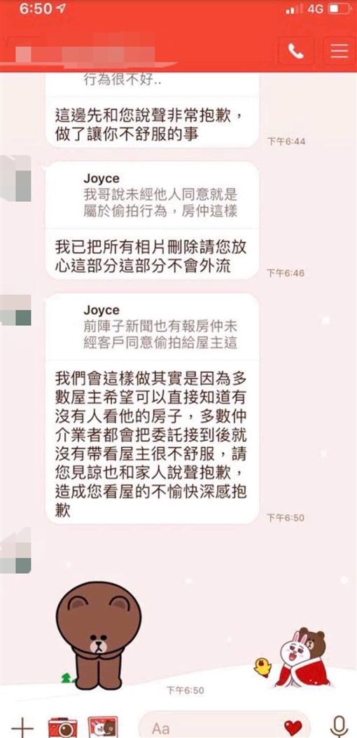 台北市張姓女子與朋友看房時,竟遭住商不動產的張姓色房仲偷拍(張女提供)