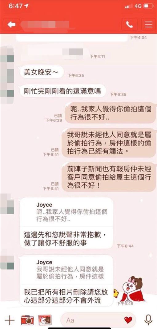 台北市張姓女子與朋友看房時,竟遭住商不動產的張姓色房仲偷拍(張女提供)