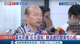 韓國瑜,神曲,改編,Despacito（圖／翻攝自YouTube）