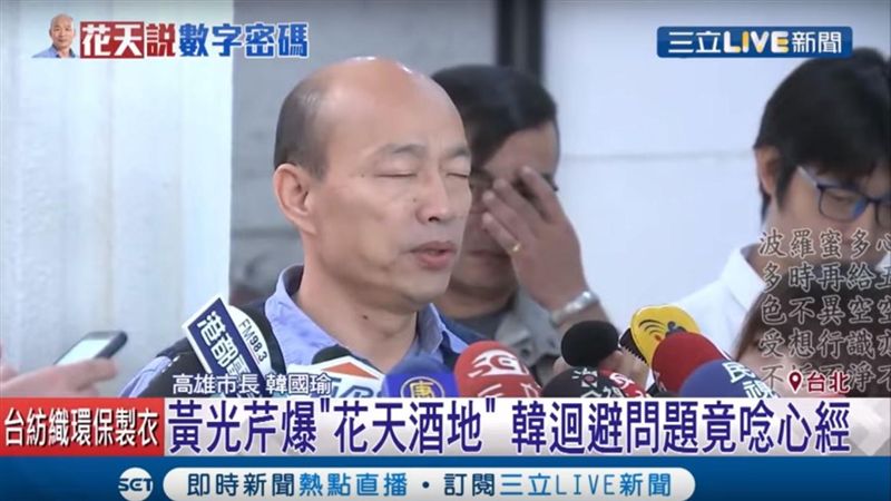 韓國瑜狂言一籮筐！網友改編神曲嗆爆