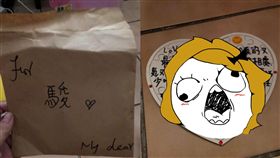 前任,情書,人妻,SAD(爆怨公社)