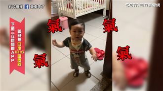 萌寶奶音怒吼爸媽　網：生氣都超可愛