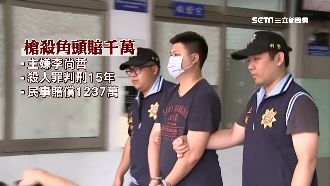 槍殺土城角頭！嫌遭判15年賠上千萬