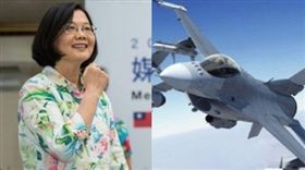 蔡英文、F16V（組合圖／資料照）