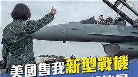 蔡英文臉書發文，臉書