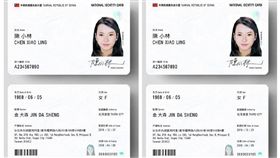 新式身分證樣式（非定稿），確定會有中華民國國旗。（圖／翻攝自內政部網站）