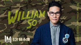 ▲Lamigo球團二度邀請蘇永康開唱。（圖／Lamigo球團提供）