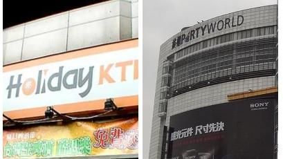 錢櫃好樂迪合併落空　面臨轉型困境