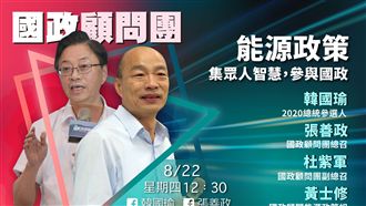 高雄人又怒了!韓國瑜「午間」談選舉