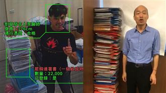下架韓國瑜!罷韓連署堆3棟85大樓