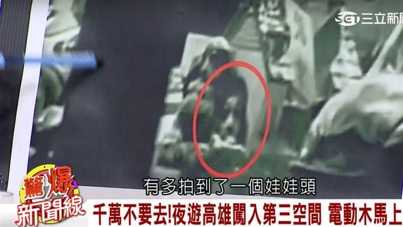 電動木馬竟會自己動 上面是人還是？
