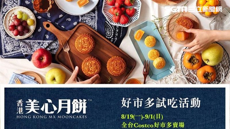 美心月餅這裡免費吃！還有漫威限定版