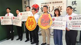艋舺盃象棋大賽龍山寺地下街9月登場台北市市場處21日在市府舉辦「艋舺盃象棋大賽」記者會，賽事9月7日開跑，邀請民眾以棋會友、觀賞精彩的棋王爭霸外，同時可到龍山寺地下街逛商場。中央社實習記者蕭惠敏攝  108年8月21日