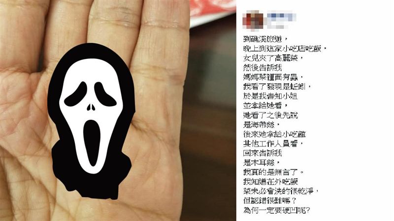 炒高麗菜驚見蚯蚓！海產店辯：海帶絲