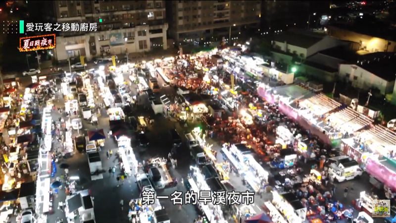 在地台中人狂推！何美永烈帶你逛夜市