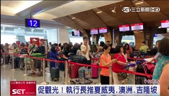 歡慶十周年！亞洲航空祭單程優惠機票