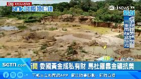 文 委國秘金礦1700