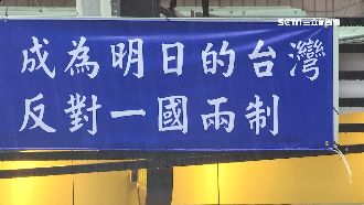 不靠中國！手搖飲掛布條反對一國兩制