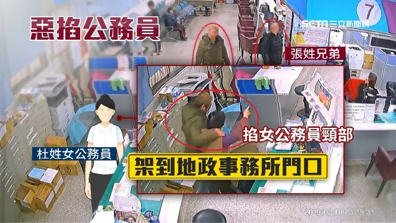 不爽叫號太大聲！兄弟怒掐公務員脖子
