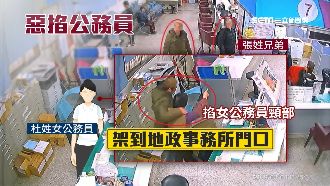 不爽叫號太大聲！兄弟怒掐公務員脖子