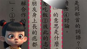 兒作業神回答！「朋友身上痣長一樣」…媽崩潰：我沒生腦嗎（圖／翻攝自爆怨公社）