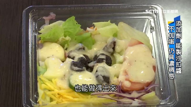 化工原料做沙拉醬！小心添加劑吃下肚