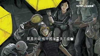 挺反送中！中國畫家用「畫筆」撐香港