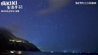 宜蘭私房景點！海邊星空露營體驗