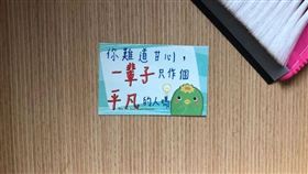 平凡人,勵志,卡片,Dcard　圖／翻攝自Dcard