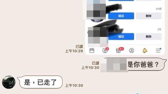 過世親友寄交友邀請　她嚇到封鎖