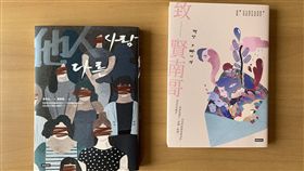 MeToo發酵　韓國小說著墨性暴力議題譴責性侵、性騷擾行為的MeToo運動引起世界各地響應，韓國文學作品「他人」及「致賢南哥」對性暴力議題也有著墨，從女性視角揭約會暴力、網路霸凌、校園性暴力等社會暴力，反思韓國女性處境。（時報出版提供）中央社記者陳政偉傳真 108年8月21日