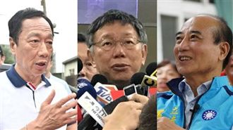 將同台郭王　柯：順其自然、樂觀其成