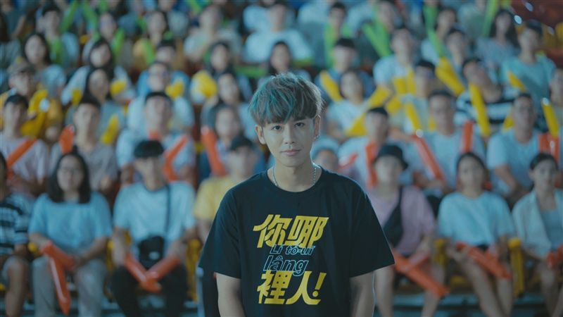 全運會／主題曲鼓鼓「自己人」上架