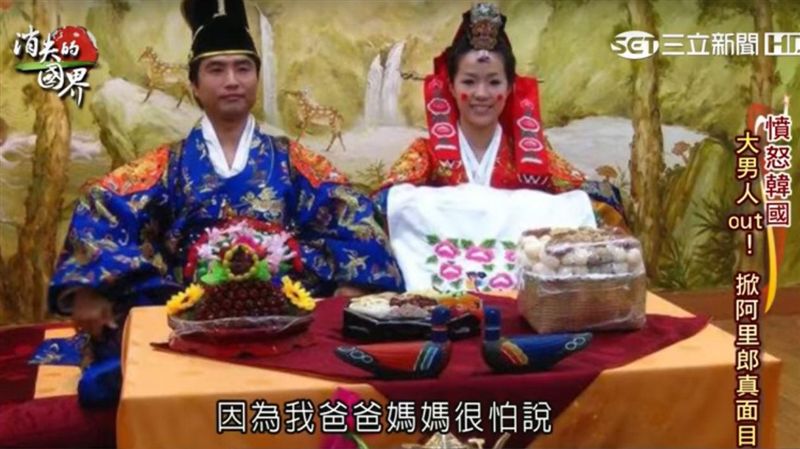 我的老公是歐巴！？異國婚姻真的好？