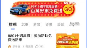 數字科技,8891汽車網,抽汽車