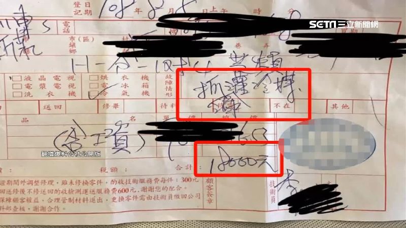 保養冷氣喊價1萬8！詢問還被飆髒話