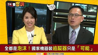 郭柯王同框前…國民黨驚傳開除名單!