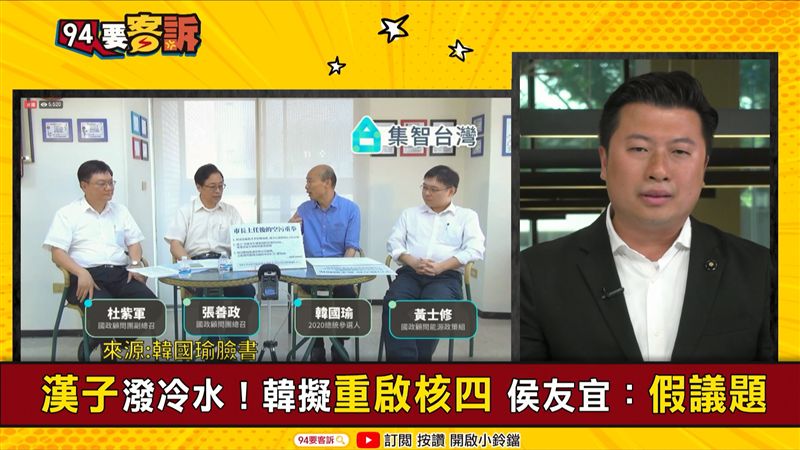 張志豪：韓國瑜身邊只有牛鬼蛇神！