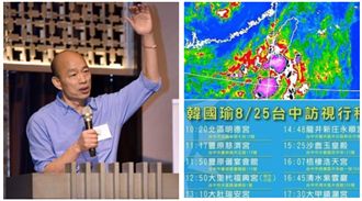 颱風來不管高雄?網這圖諷天公伯卡韓