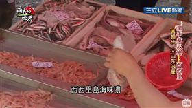 消失的國界-西西里(圖/從台灣看見世界的故事YOUTUBE)