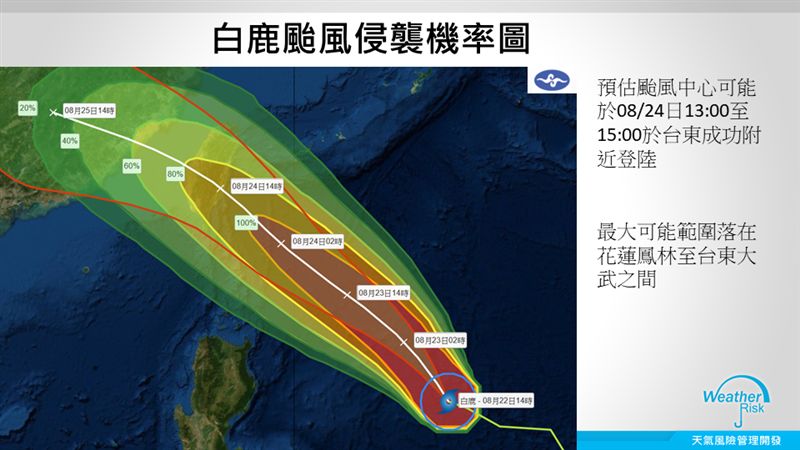 路徑詭譎！颱風「白鹿」未來走向曝光